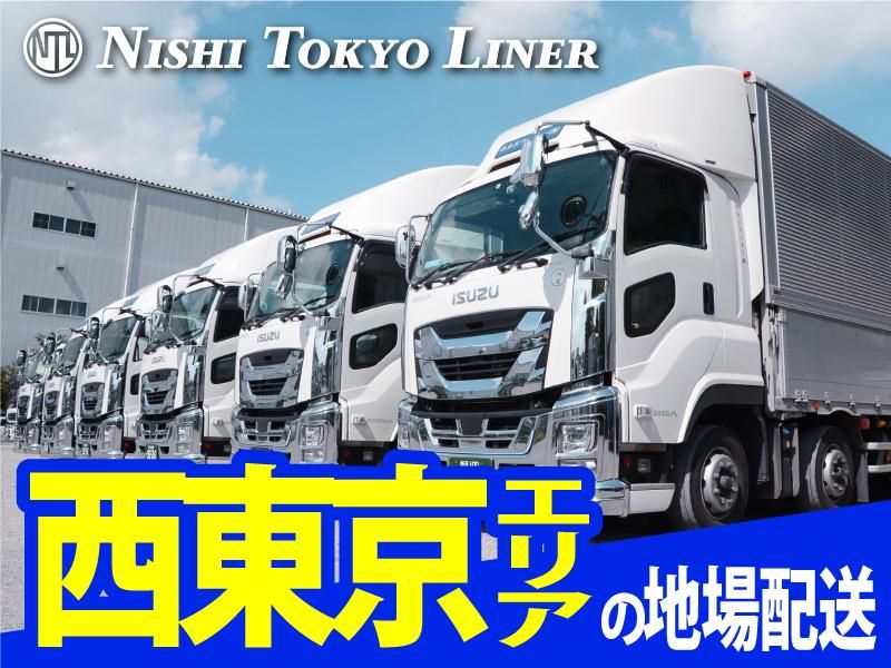 西東京ライナー株式会社　青梅車庫(瑞穂町)のアルバイト・バイト求人情報-02