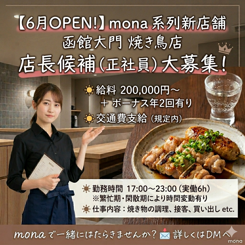 有限会社道産ネットミツハシの求人・転職情報