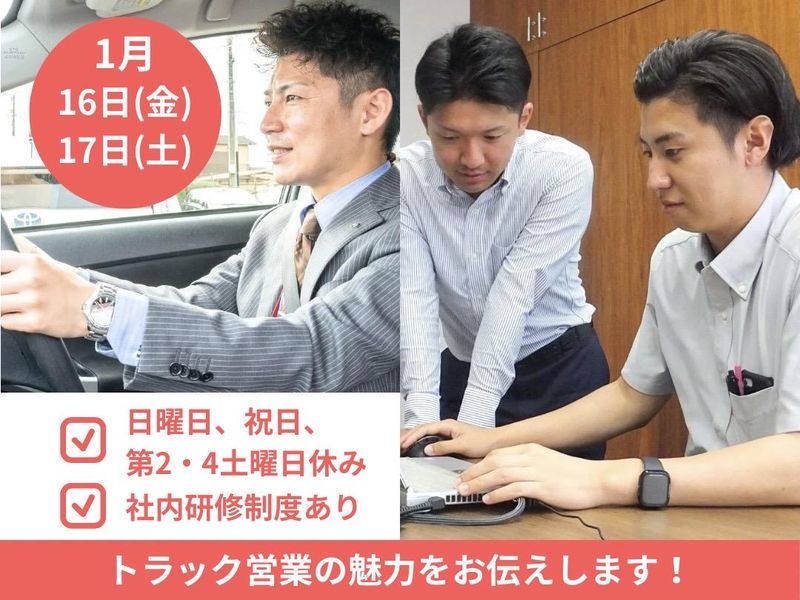 茨城日野自動車株式会社