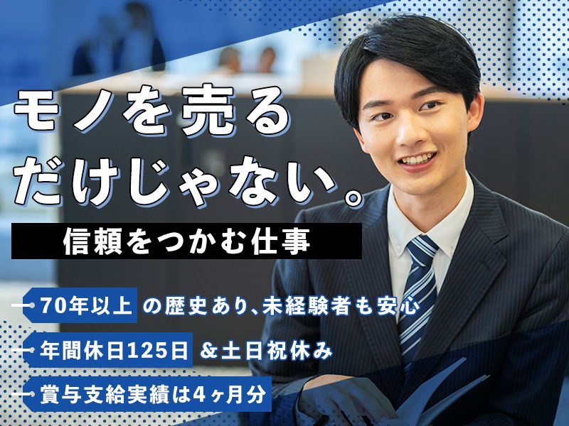 高見通信工業株式会社の求人・転職情報