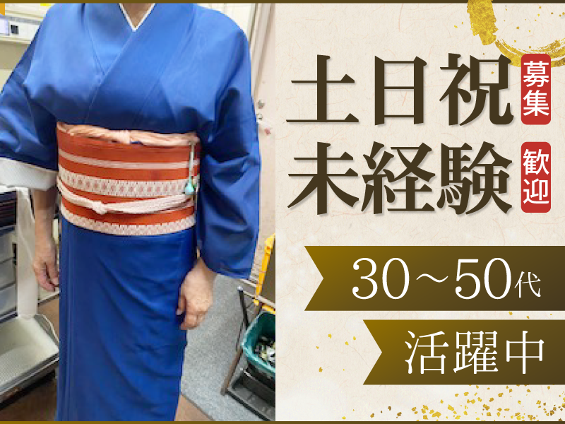 鰻やっこのアルバイト・バイト求人情報-02