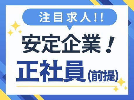 株式会社ZEPEの求人・転職情報