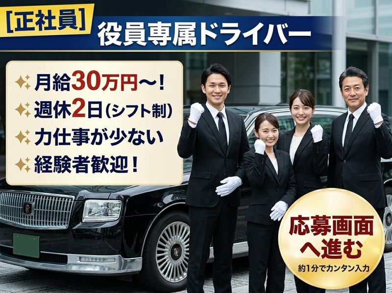 ＡＲＣＵＳ　ＶＥＬＺＡ合同会社-0007の求人・転職情報