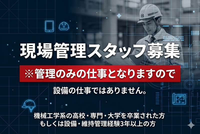 株式会社オーエンスの求人・転職情報