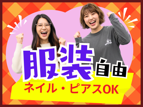 アルティウスリンク/1251003500のアルバイト・バイト求人情報-03