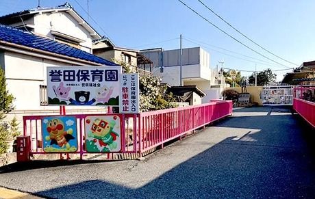 社会福祉法人誉田福祉会　誉田保育園の求人・転職情報