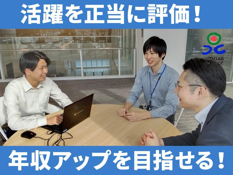 北ガスサービス株式会社のアルバイト・バイト求人情報-03