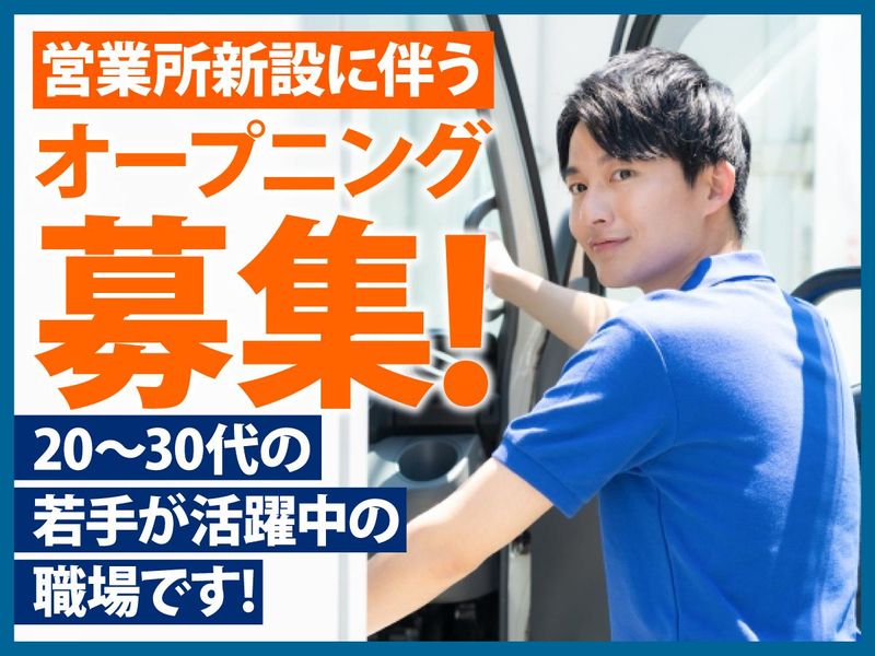 株式会社キョウウンの求人・転職情報