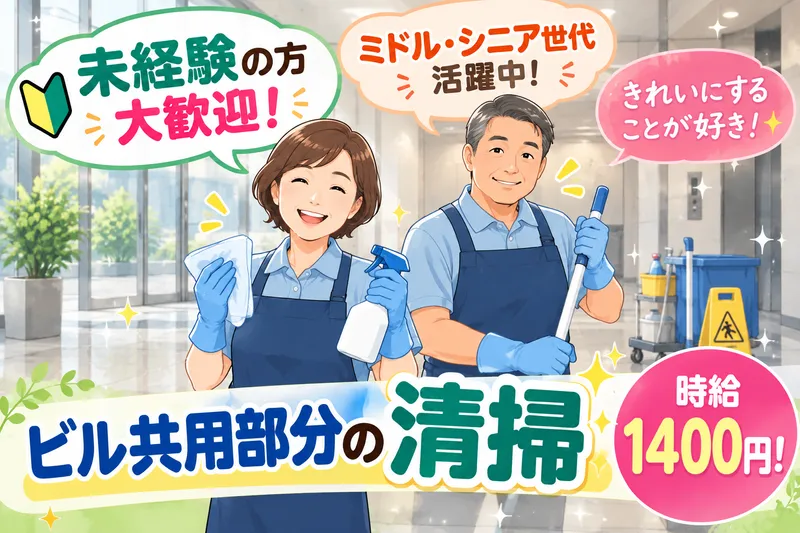 「恵比寿駅」から徒歩5分のアルバイト・バイト求人情報