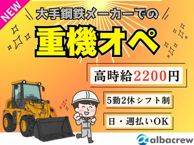 重機オペレーター ユンボの求人 | Indeed (インディード)