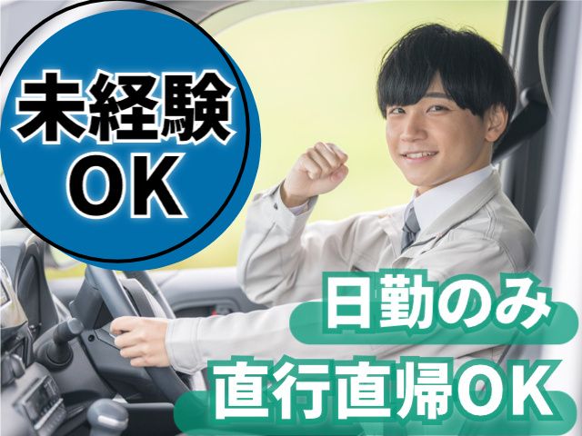 株式会社パワースタッフジャパン 仙台オフィスの求人・転職情報