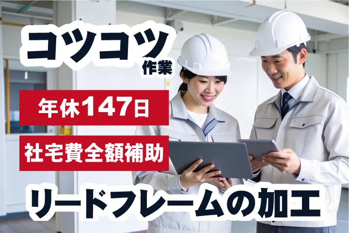 UTエージェント株式会社 西日本第一CU・西日本第二CUのアルバイト・バイト求人情報