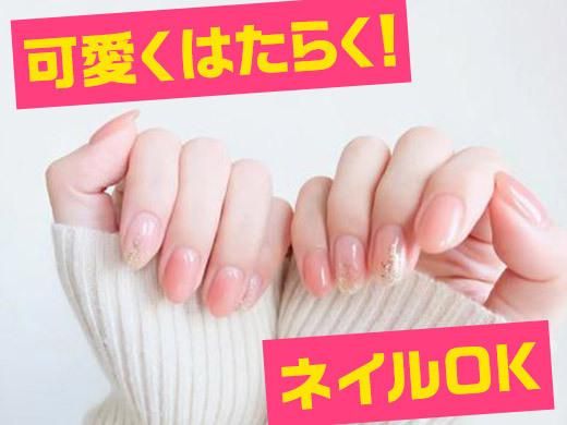 株式会社 マリアキャストのアルバイト・バイト求人情報-03