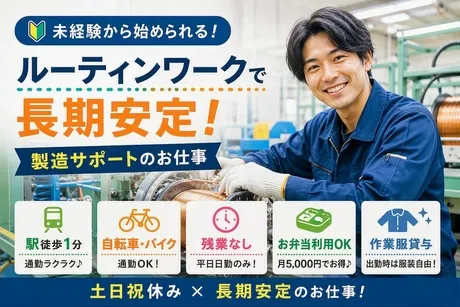 日本リック株式会社のアルバイト・バイト求人情報