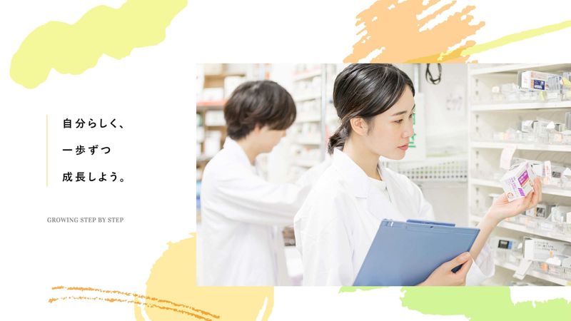 有限会社古戦場薬局の求人・転職情報