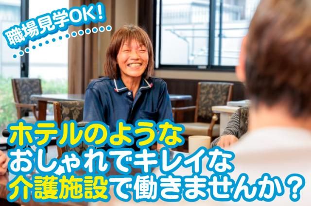 医療法人仁悠会の求人・転職情報