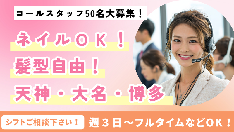 株式会社FirstFine-0002の求人・転職情報