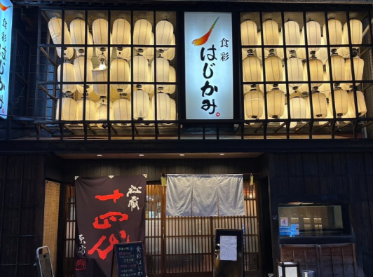 食彩　はじかみ。のアルバイト・バイト求人情報-02