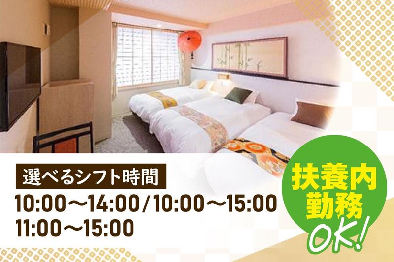 京都インギオンのアルバイト・バイト求人情報-03