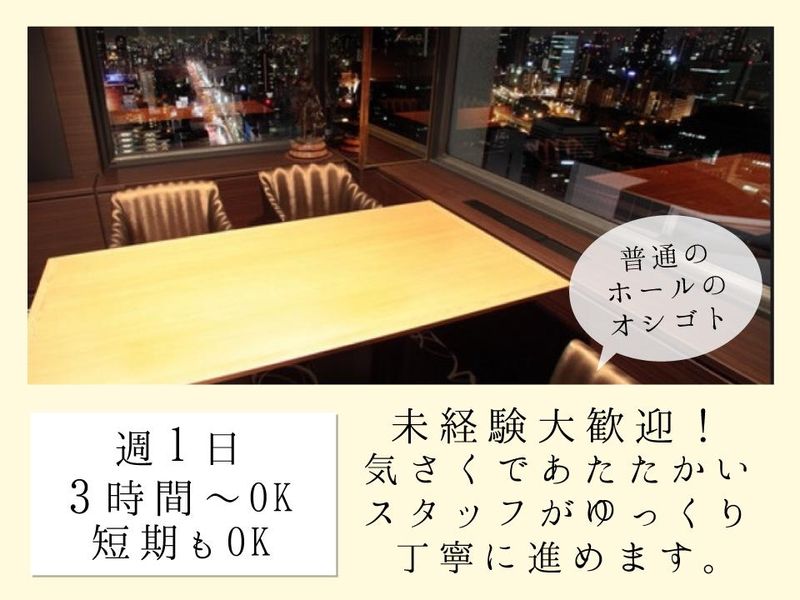 Esquireclub駅前第3ビルのアルバイト・バイト求人情報-03