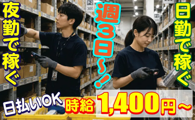 株式会社東陽ワーク 小田原営業所のアルバイト・バイト求人情報
