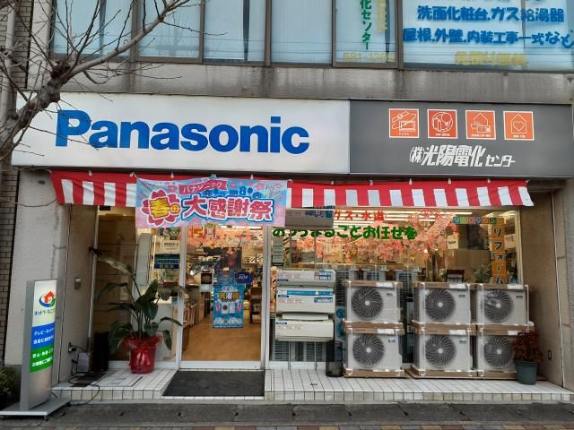 株式会社光陽電化センターの求人・転職情報