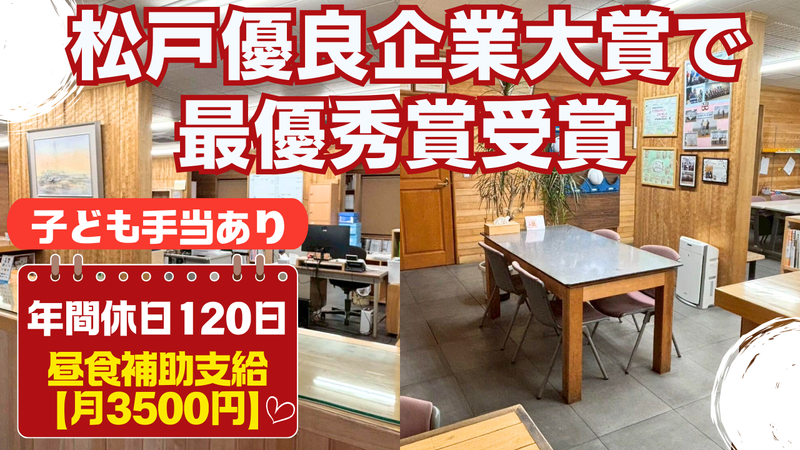 株式会社大功の求人・転職情報