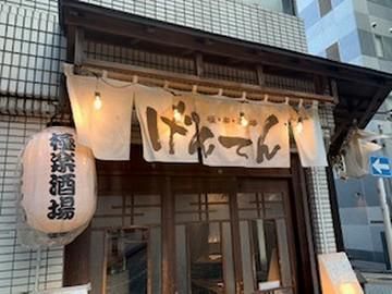 極楽酒場　げんてんのアルバイト・バイト求人情報-03