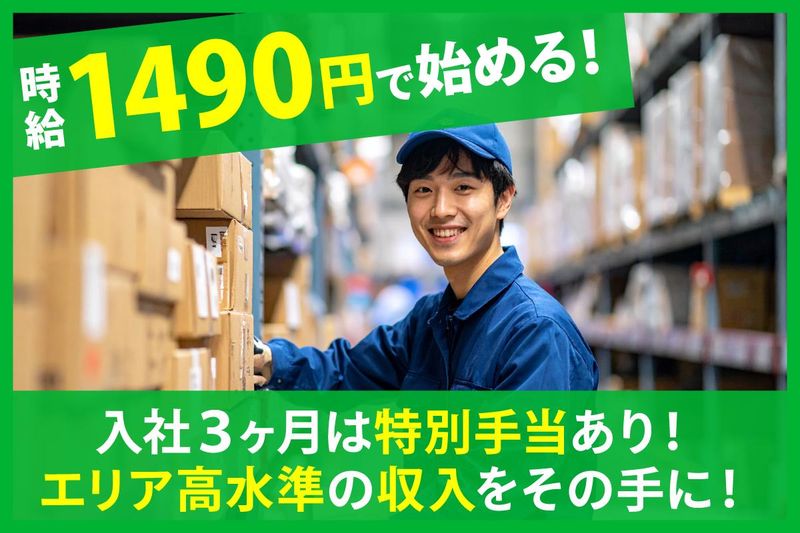 株式会社アクティブサービスの求人・転職情報