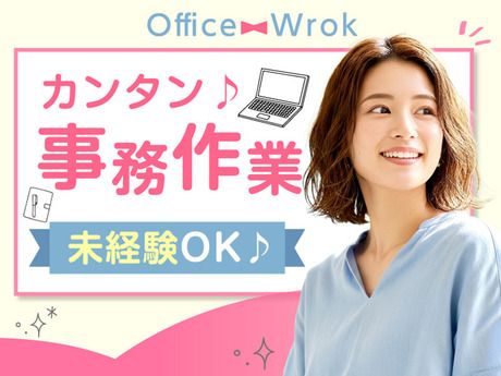 大手コンタクトセンター運営企業の求人・転職情報