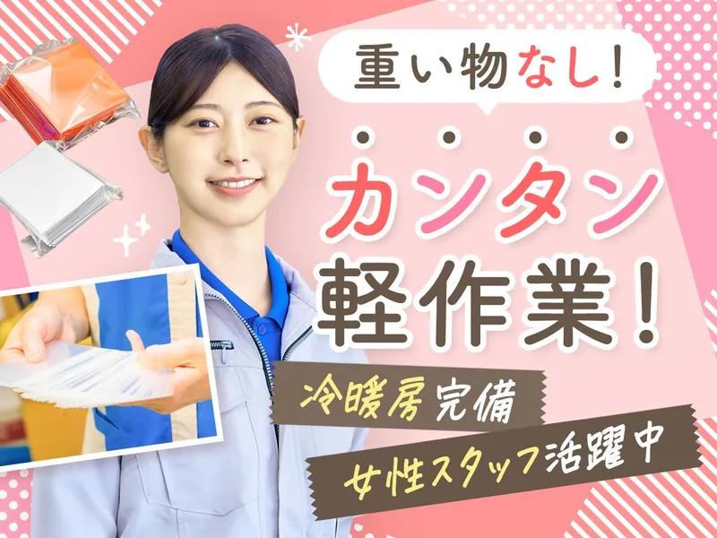 豊工業株式会社のアルバイト・バイト求人情報