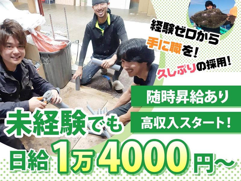株式会社カイシンの求人・転職情報