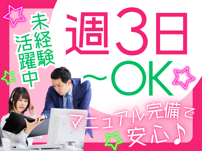 株式会社アベイル(奈良県奈良市二条大路南)の派遣求人情報