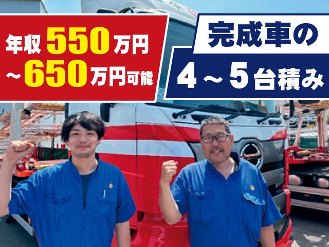 群馬日梱株式会社の求人・転職情報