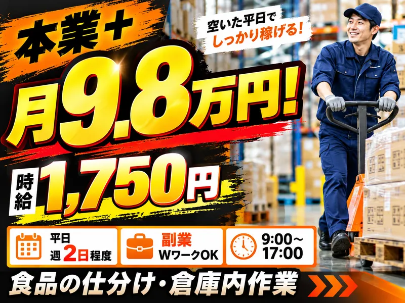 東京都江戸川区(株式会社ロフティー)のアルバイト・バイト求人情報