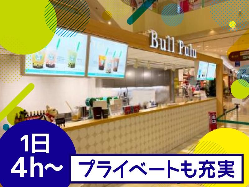Bull Pulu　グランツリー武蔵小杉店のアルバイト・バイト求人情報-05
