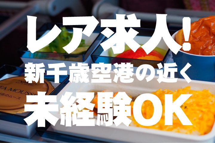 UTエージェント株式会社 北日本第一CU・北日本第二CUの求人・転職情報