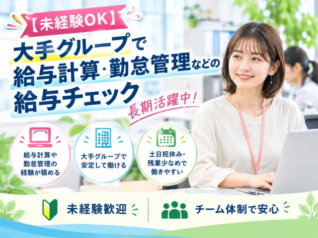 株式会社ネットセーブのアルバイト・バイト求人情報