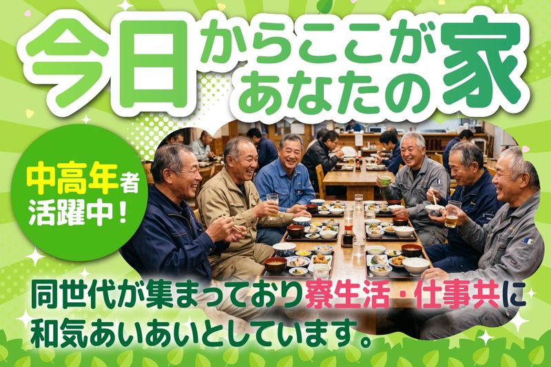 創新工業株式会社の求人・転職情報