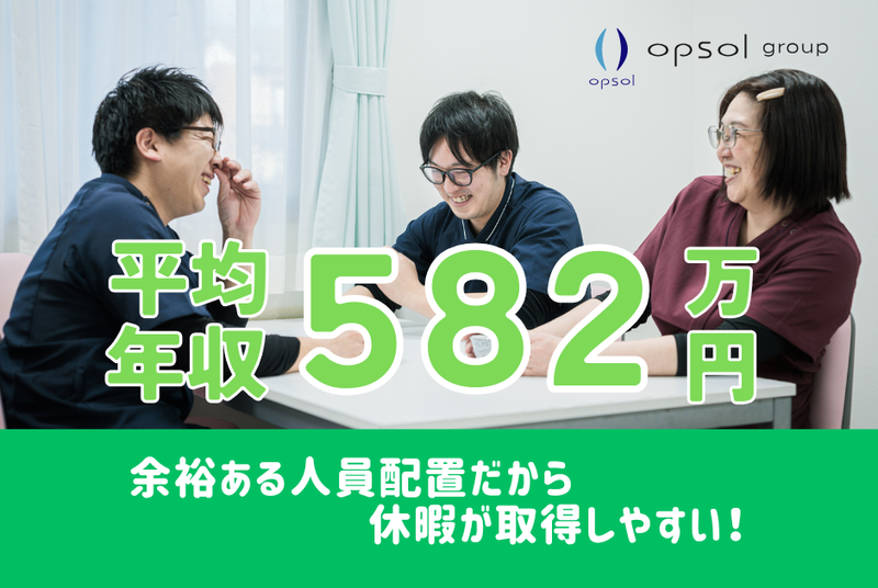 opsol株式会社の求人・転職情報