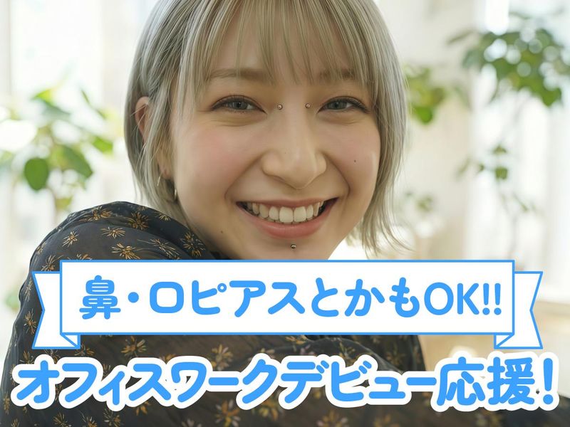 トランスコスモス株式会社のアルバイト・バイト求人情報-11