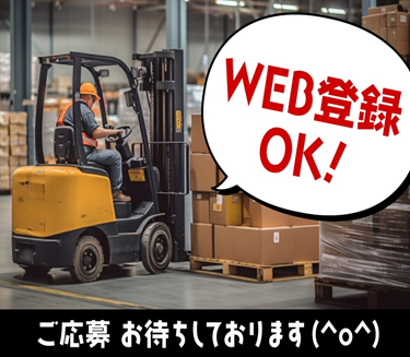 株式会社ジャパン・リリーフ　北関東支店の求人情報