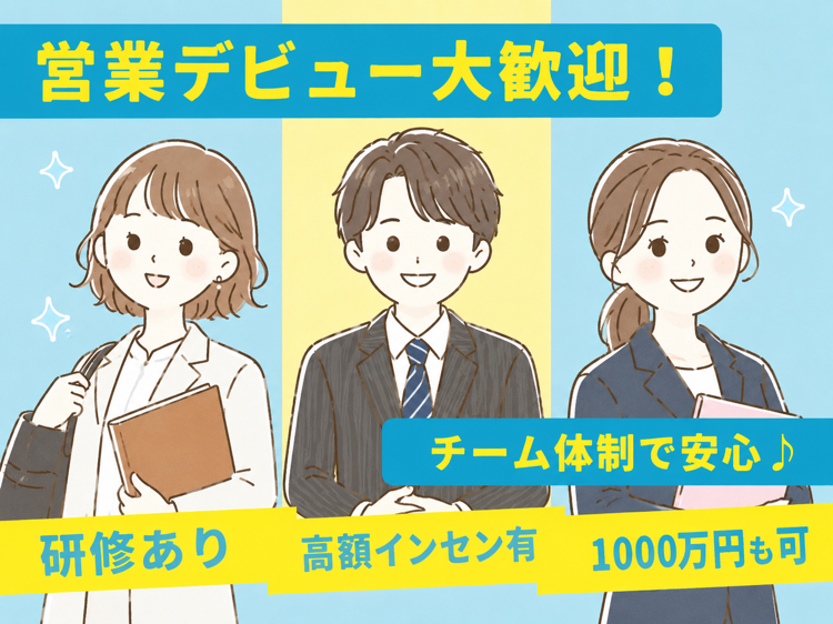 株式会社新大阪土地の求人・転職情報