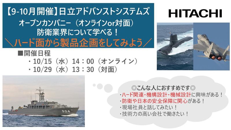 株式会社日立アドバンストシステムズ