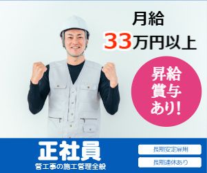 株式会社日新クリエーションの求人・転職情報