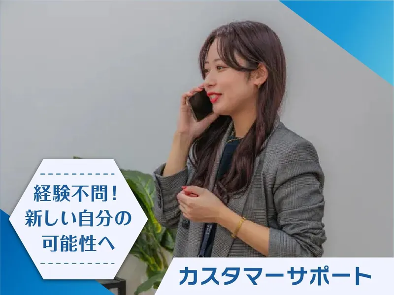 ＸＭｉｌｅ株式会社の求人・転職情報