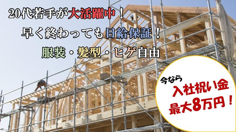 株式会社ONEFLOWのアルバイト・バイト求人情報-02