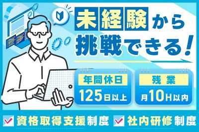 株式会社クロスポイントソリューションの求人・転職情報