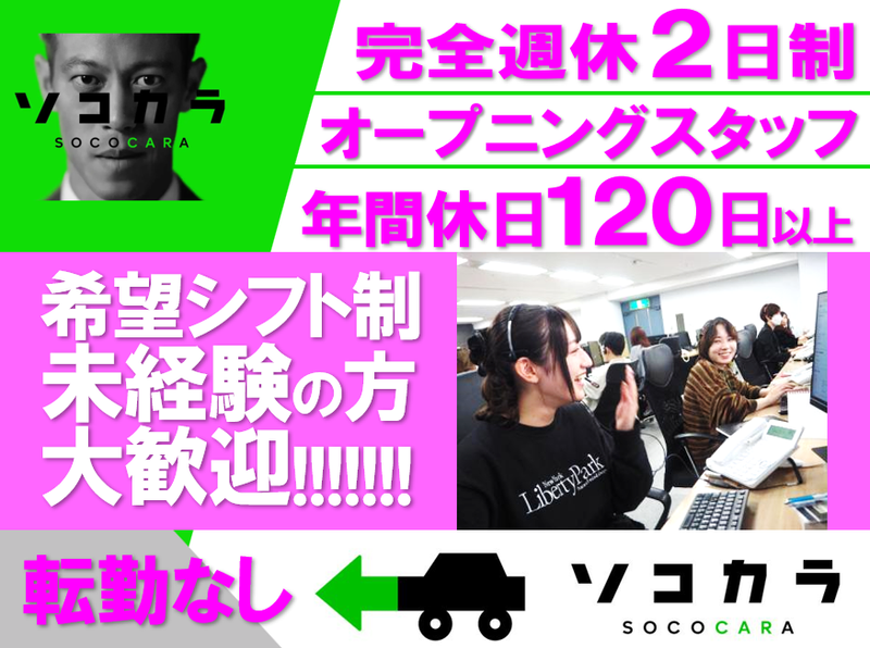 株式会社はなまるの求人・転職情報