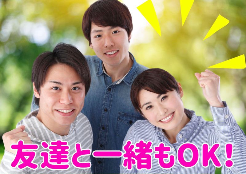 相模原市の科学館/シンテイトラスト株式会社のアルバイト・バイト求人情報-04